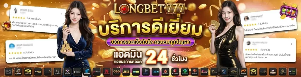 LONGBET777