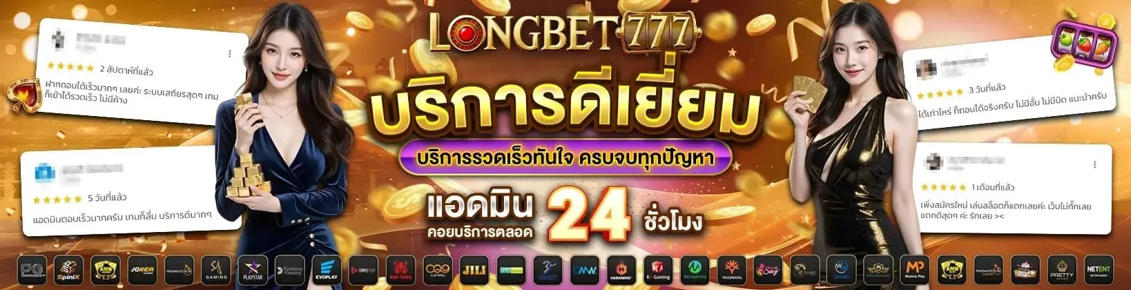 LONGBET777